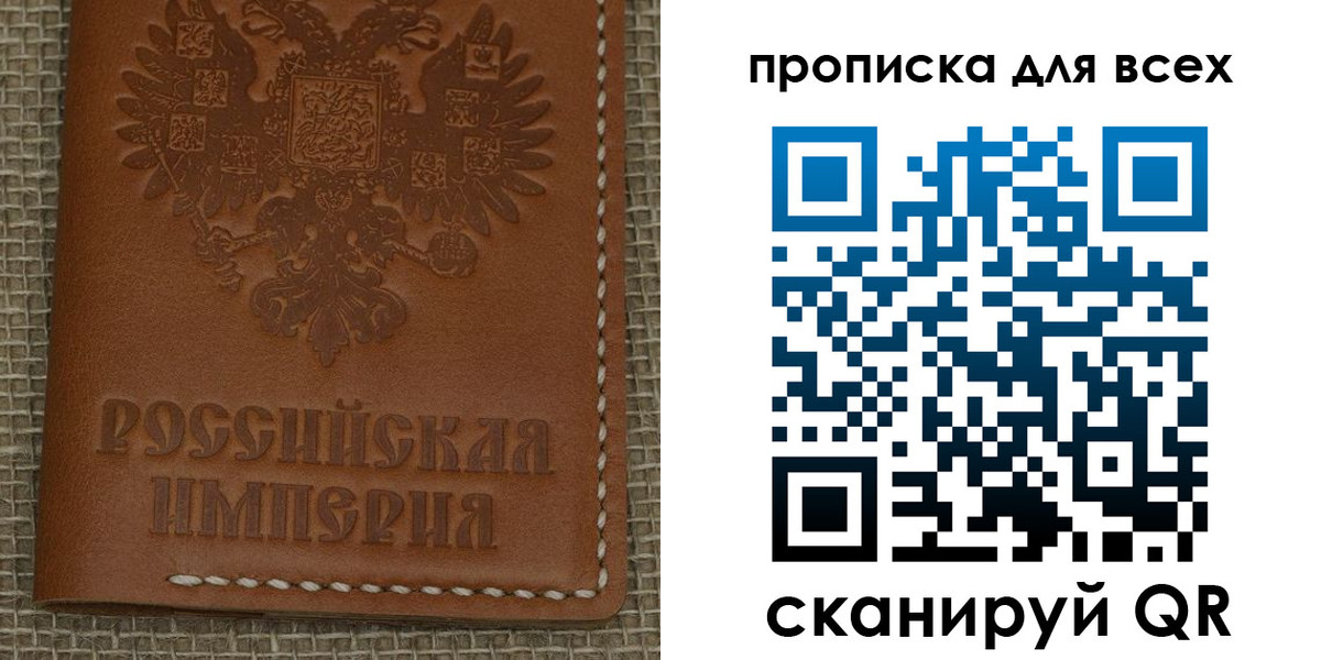 купить прописку в Новодвинске