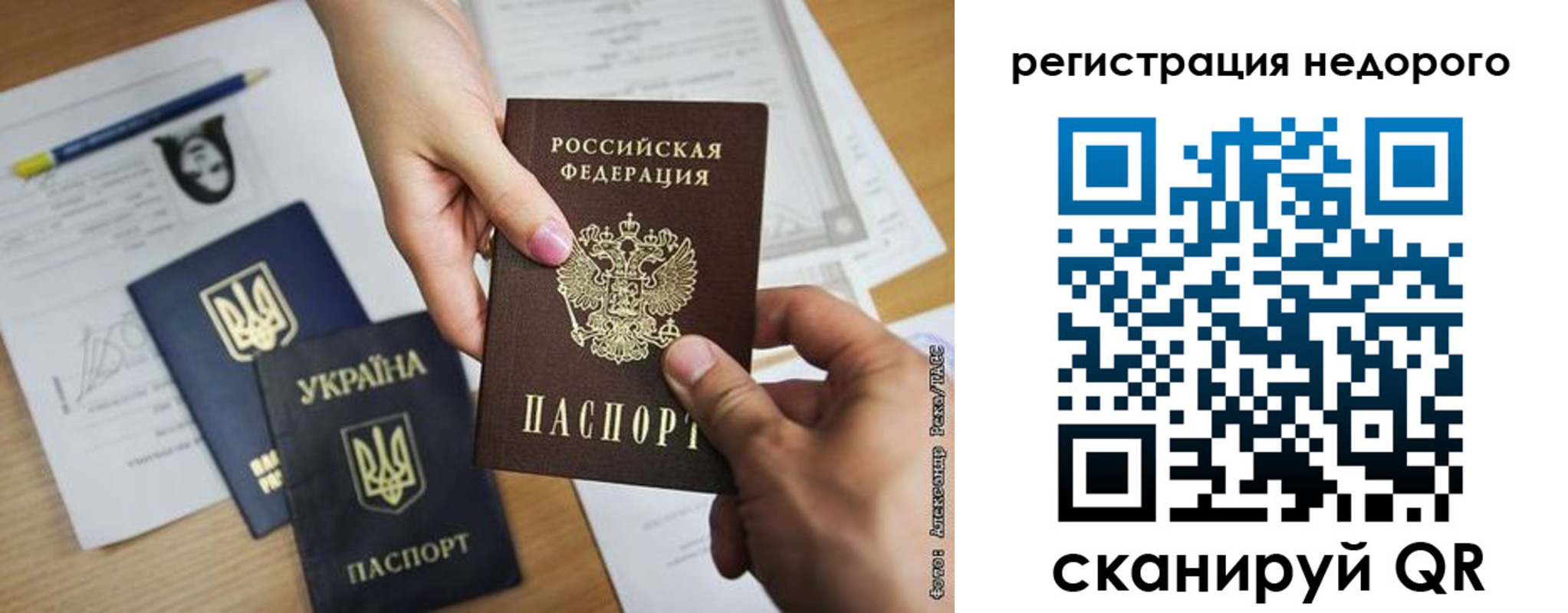 прописка в Новодвинске