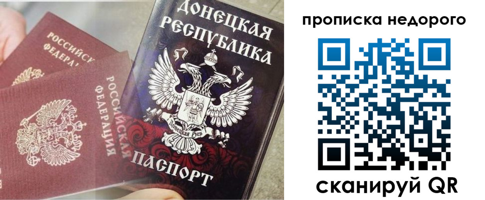 временная регистрация госуслуги в Новодвинске