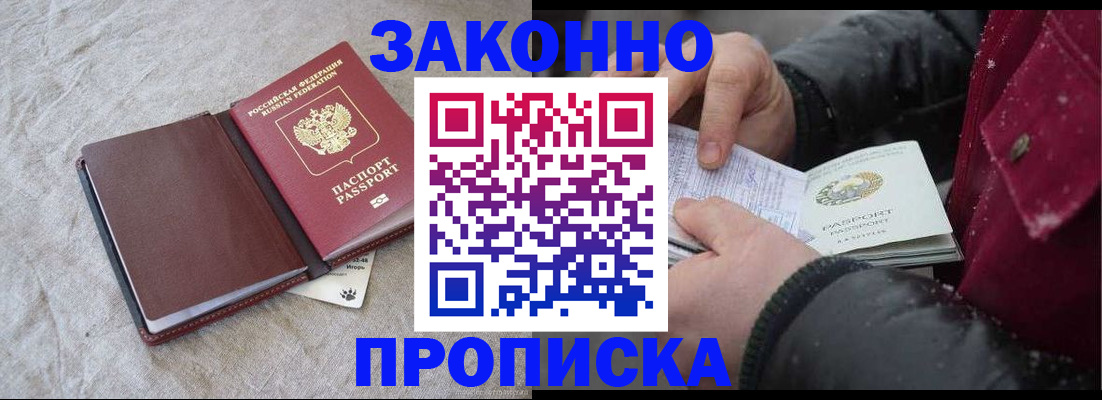 прописка иностранных граждан в Новодвинске