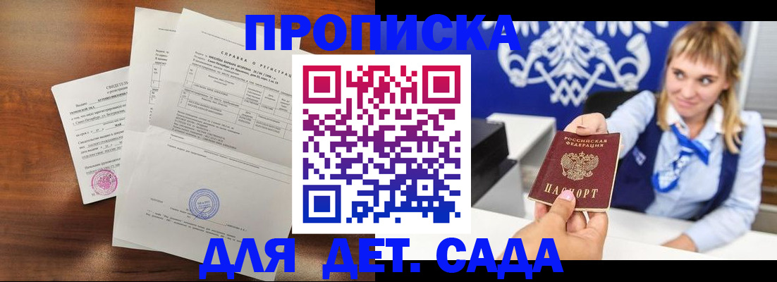 прописка для военкомата в Новодвинске