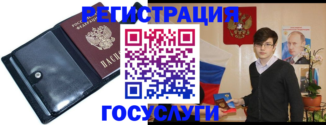 прописка гарантия в Новодвинске