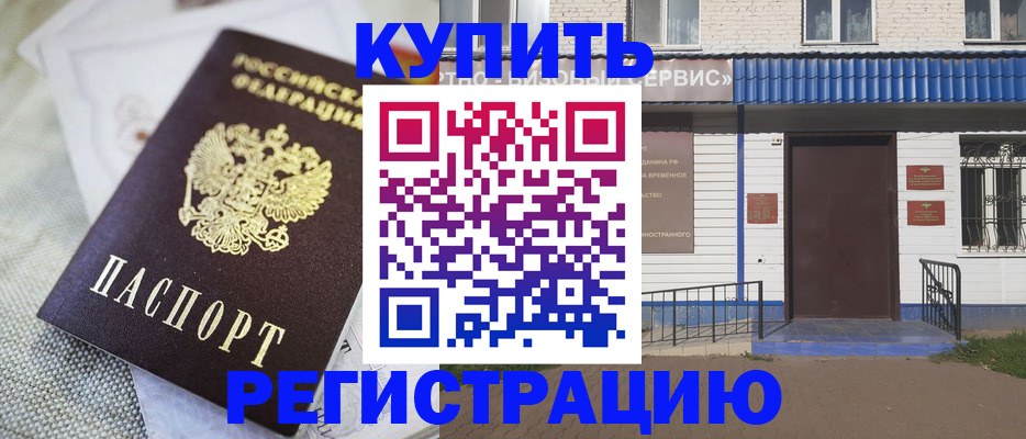 прописка поиск в Новодвинске