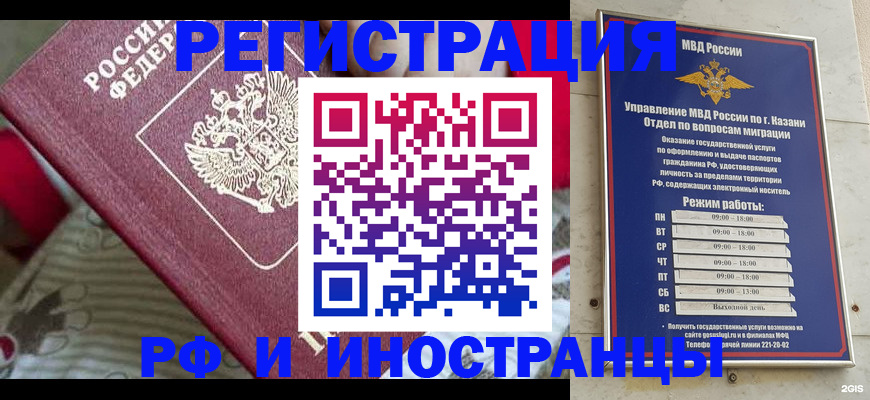 временная регистрация гарантия в Новодвинске