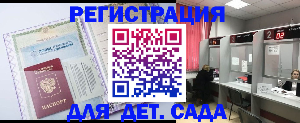 временная регистрация гарантия в Новодвинске