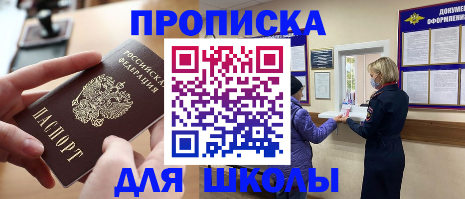 временная регистрация купить в Новодвинске