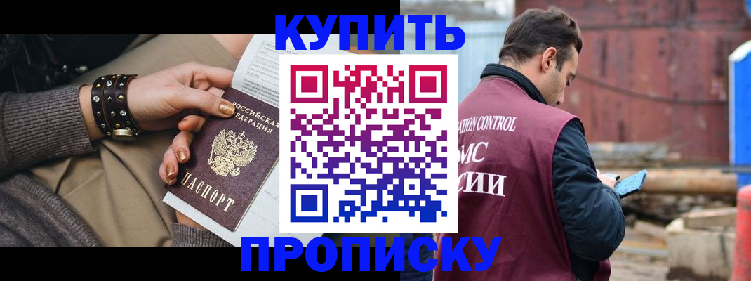 временная регистрация госуслуги в Новодвинске