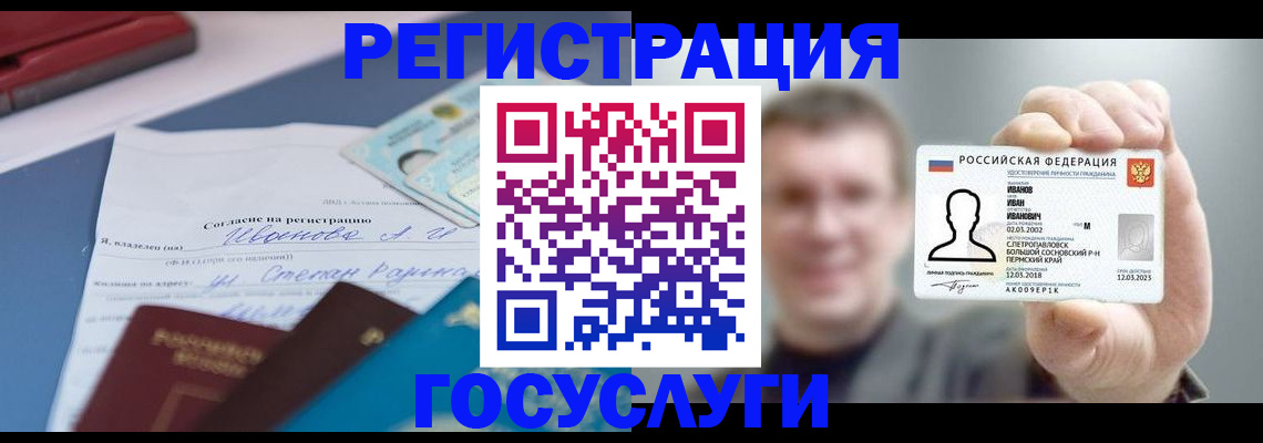 прописка 2025 в Новодвинске