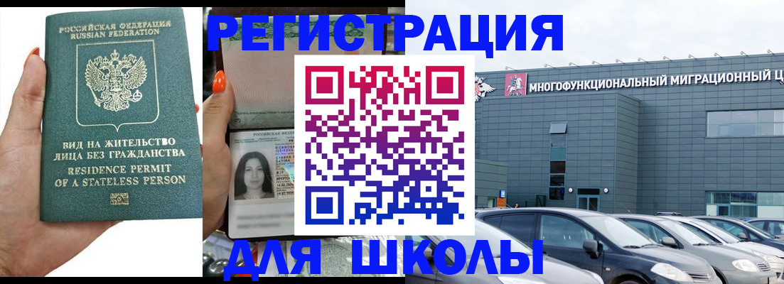 прописка для кредита в Новодвинске