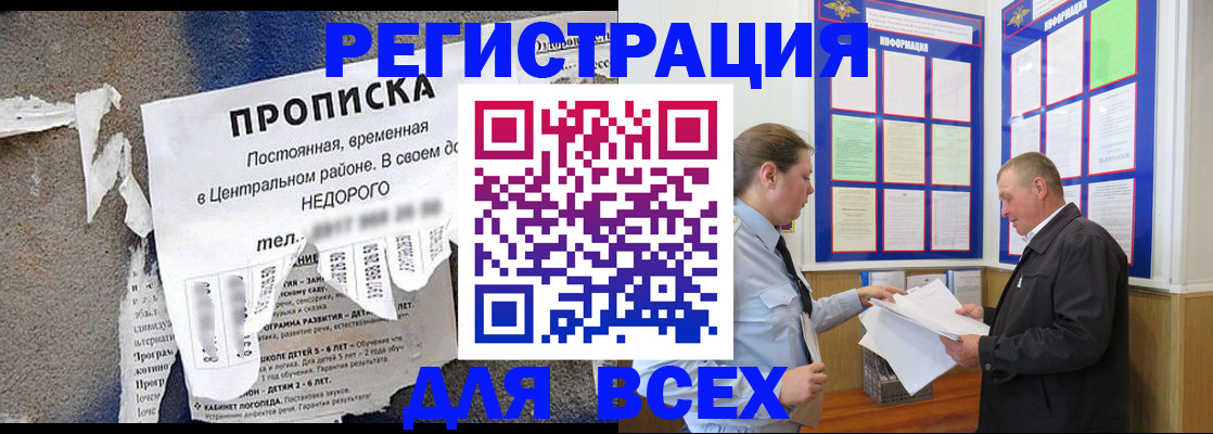 где прописаться в Новодвинске